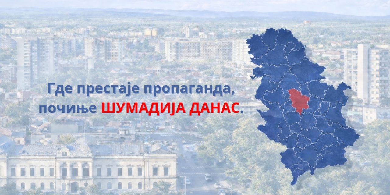 “Шумадија Данас” као одговор на ћутање и селективно извештавање