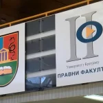 Сретењске беседе на Правном факултету