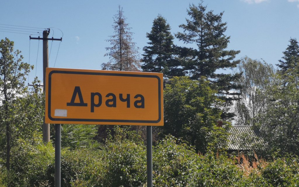 Село Драча као елитна адреса надомак Крагујевца
