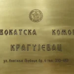Познат победник изборне трке у Адвокатској комори Крагујевац